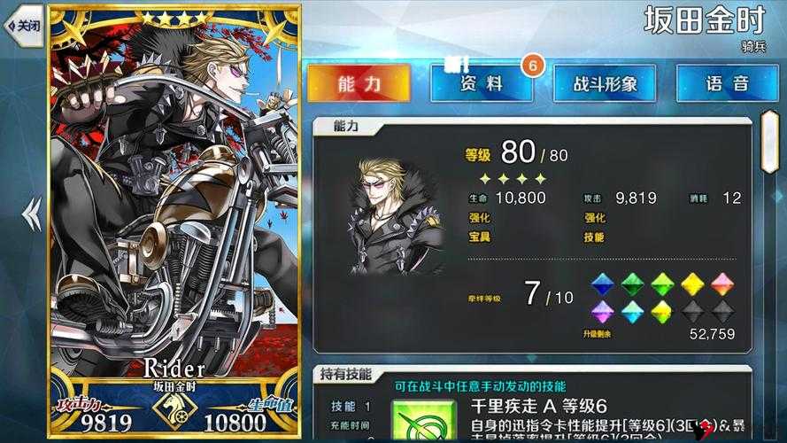 FGO金时Rider技能好用吗？金时Rider技能评测解析