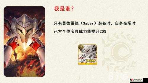 FGO莫德雷德羁绊礼装怎么样?小莫羁绊礼装效果介绍