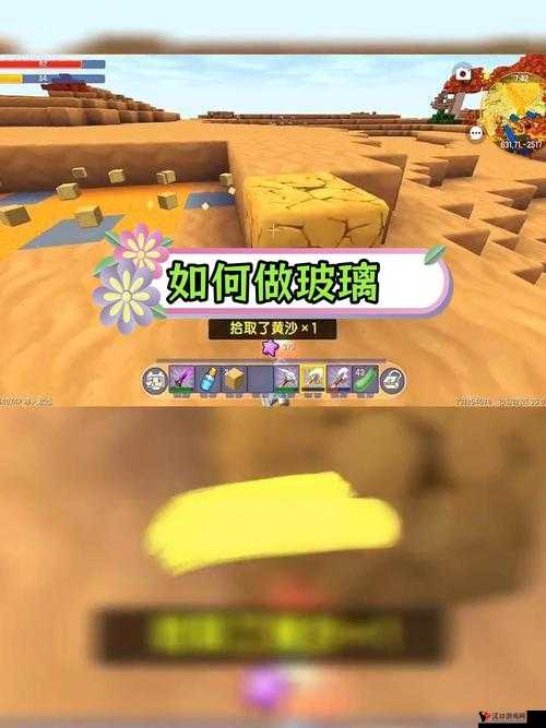 迷你世界白色玻璃的制作与获取方法