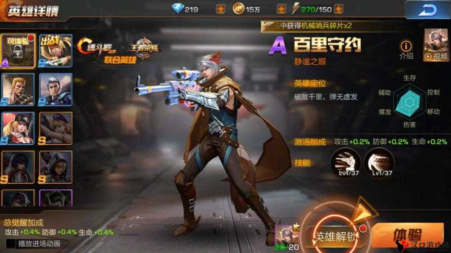 魂斗罗归来百里守约,狙击之王的全能攻略