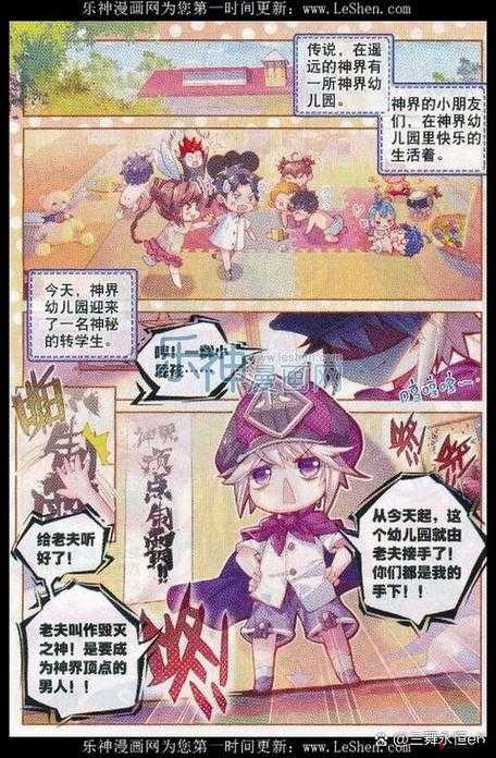 斗罗大陆神界大杂配之奇幻冒险传奇故事