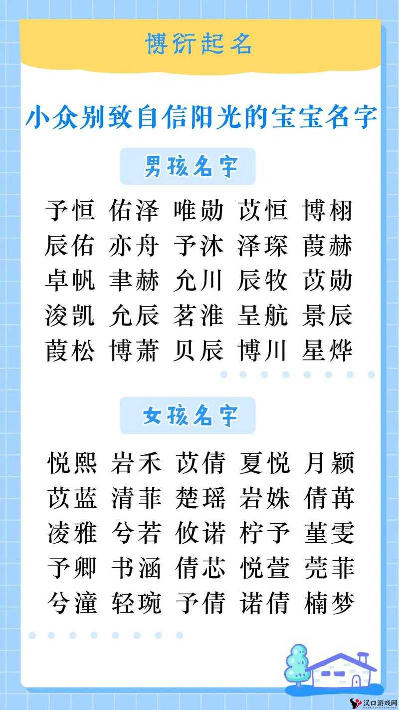 宝贝你叫出来——叫我的名字,开启一场独特的互动之旅