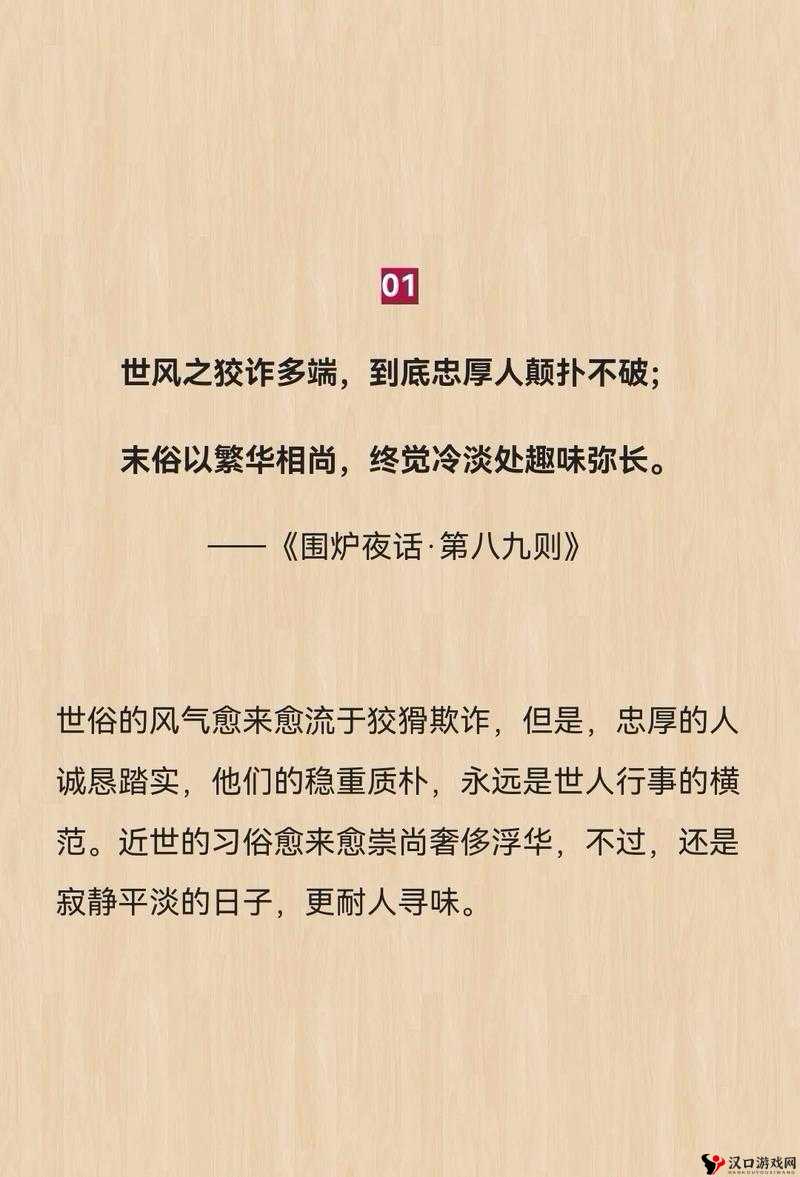 久久成熟德兴若自然矣:探寻其中蕴含的深刻哲理与智慧