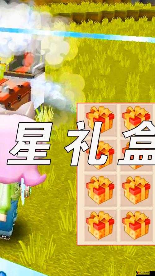 迷你世界星星礼盒怎么刷?无限星星礼盒攻略详解