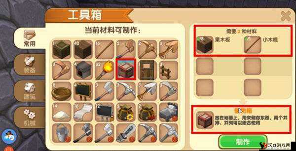 迷你世界储物箱制作与管理指南
