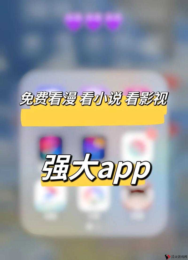 黄色 app 免费看:是宝藏还是陷阱?