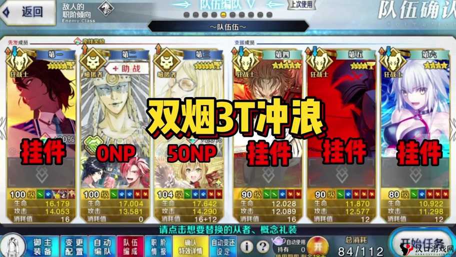 FGO迪昂羁绊礼装深度解析,王妃的赠予,Arts卡的强化福音