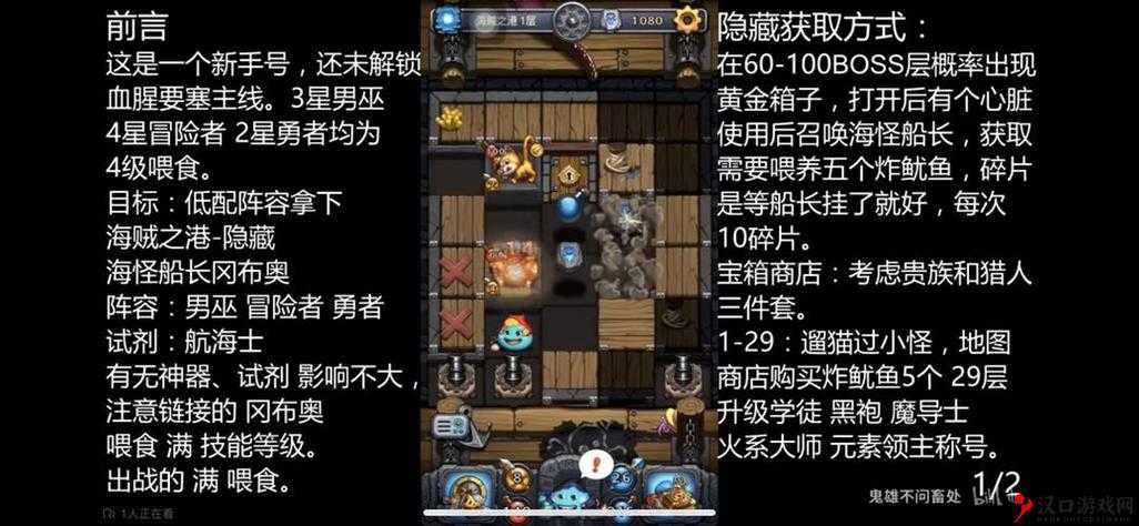 不思议迷宫撒旦之子阵容搭配全攻略