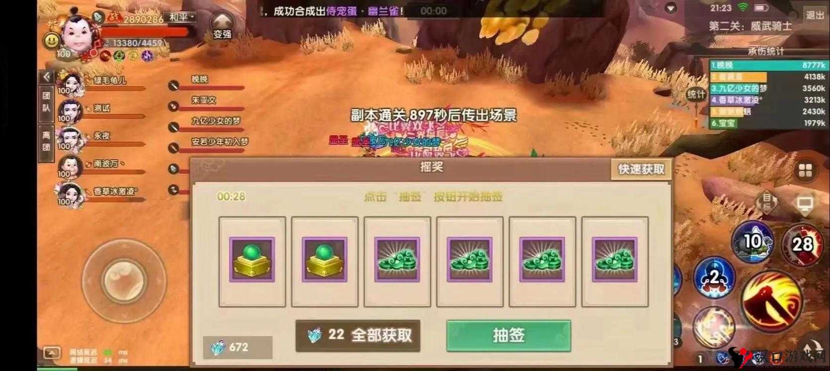 寻仙手游仙府争霸玩法与奖励详解