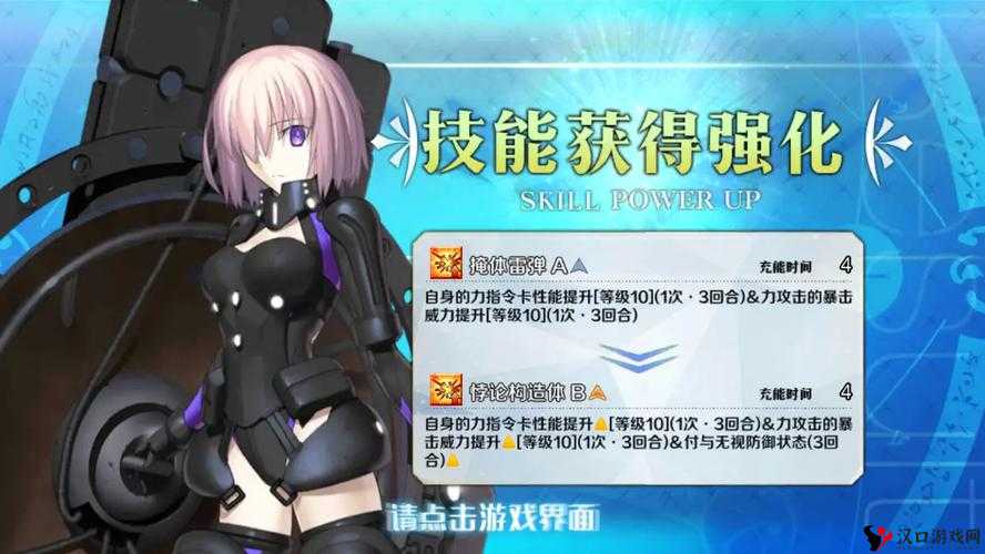 FGO玛修强化宝具评测与资源管理优化策略