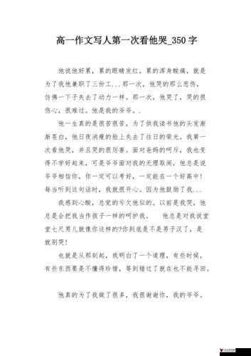 女生第一次之后哭的很伤心:这背后究竟有着怎样的故事