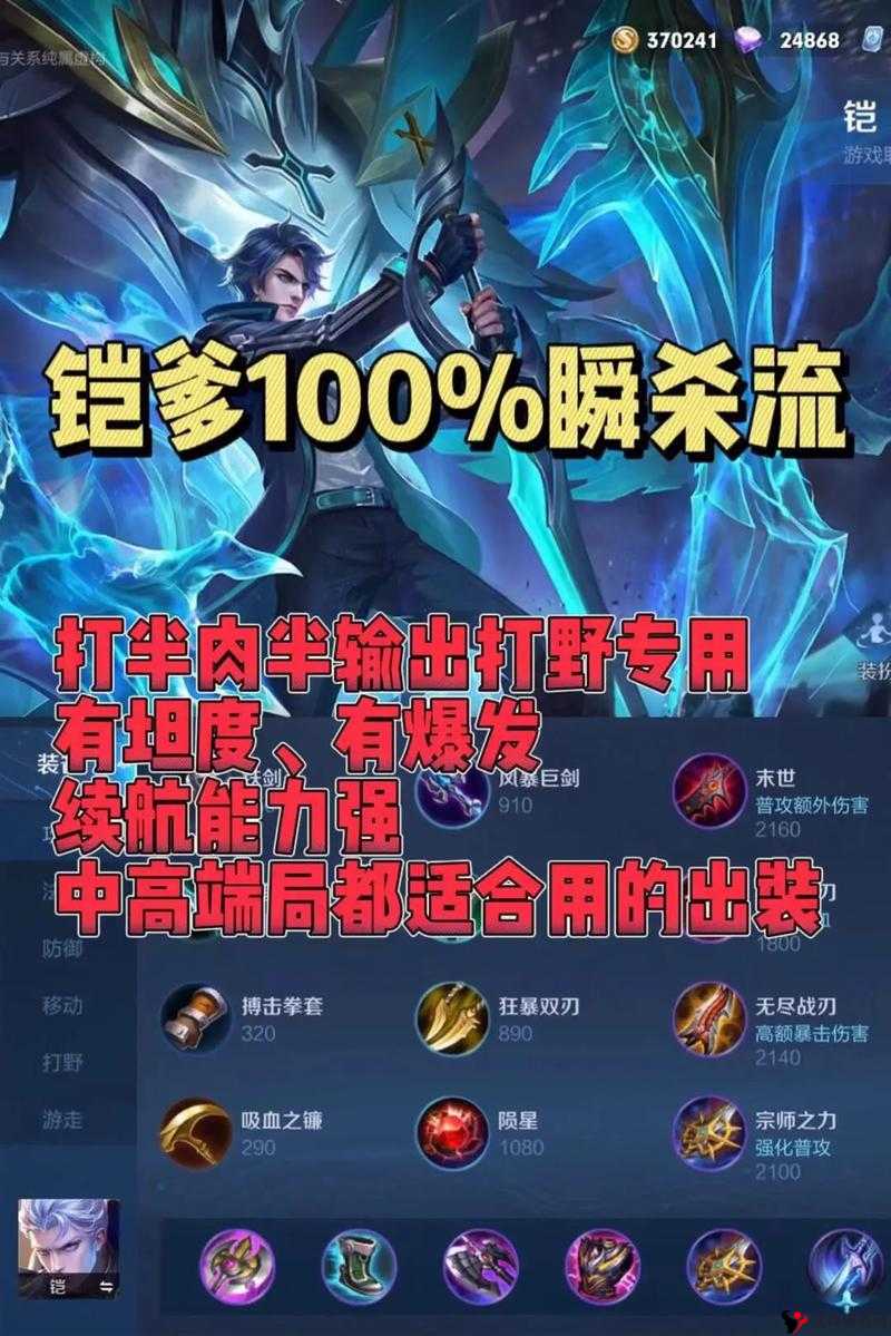 王者荣耀S9铠出装攻略,S9赛季铠怎么出装厉害