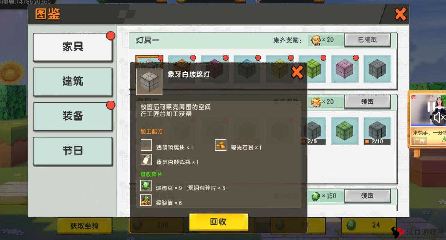 迷你世界迷你豆怎么得?怎么刷迷你豆?