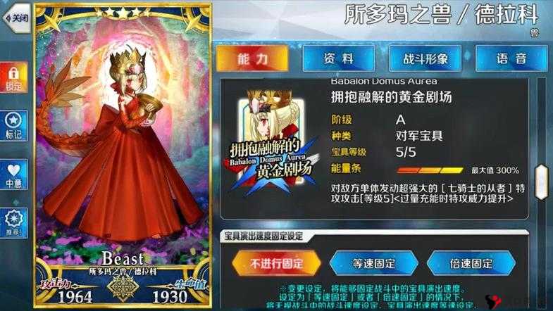 FGO第六章,探索石头的秘密宝藏