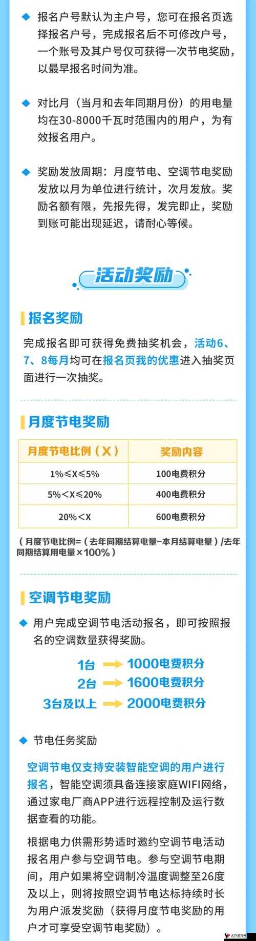 韩国三色电费 2024 免费宣布永久免费啦