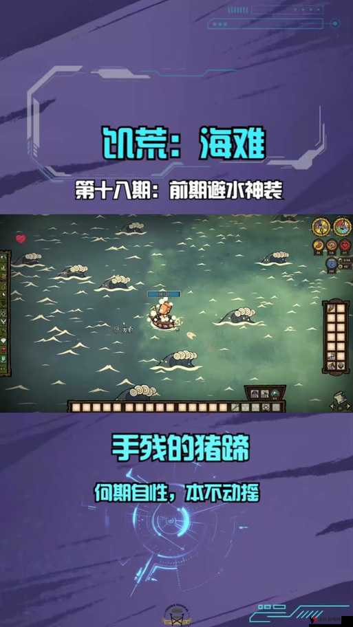 在饥荒海难的浩瀚世界中,装备是玩家生存与挑战的重要元素之一。其中,船长帽作为一种独特的航海类帽子物品,不仅为玩家增添了视觉上的风采,更在游戏中发挥着不可忽视的作用。