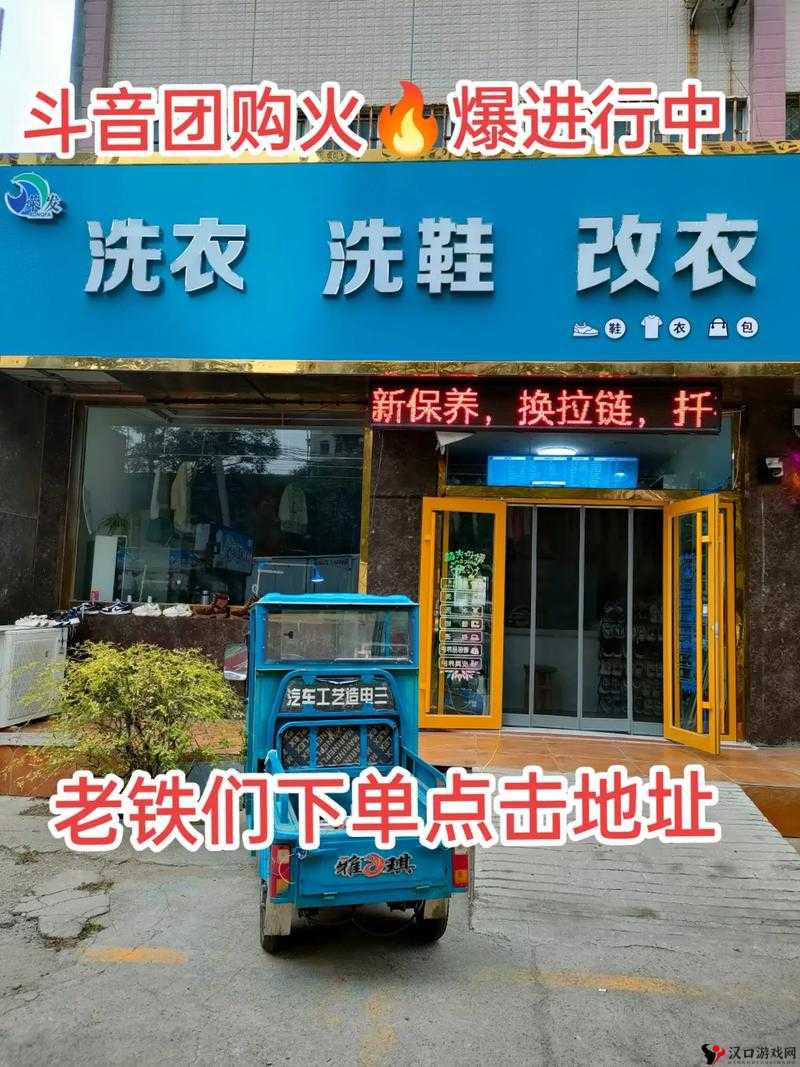 小信的干洗店 1~4 风车:开启品质洗衣新体验