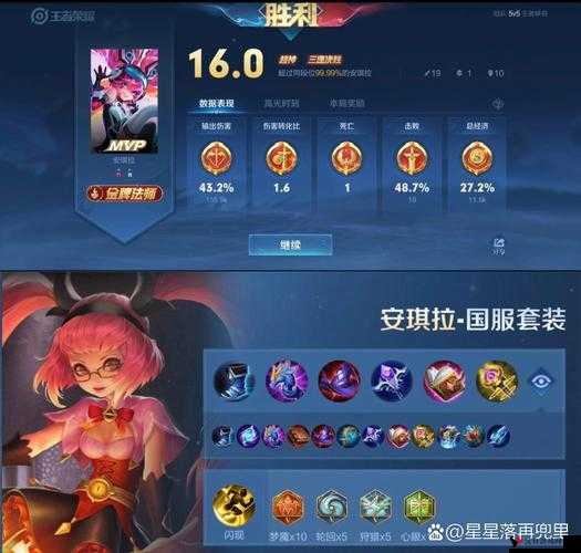 王者荣耀S9安琪拉铭文搭配攻略
