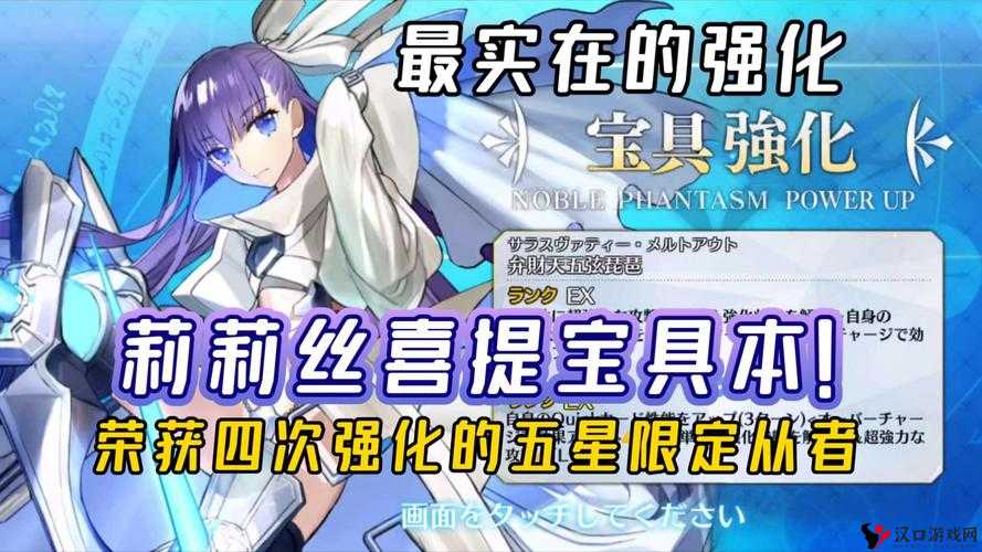 FGO伊莉雅宝具本深度解析,强化效果究竟如何?