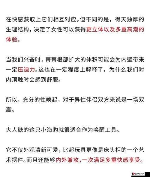 日本受虐者在高潮 69 中的独特体验