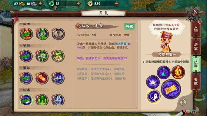 寻仙手游金刚力士技能搭配与摆放设置详解