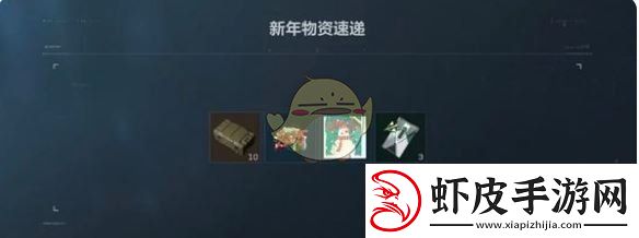 三角洲行动新年福利汇总