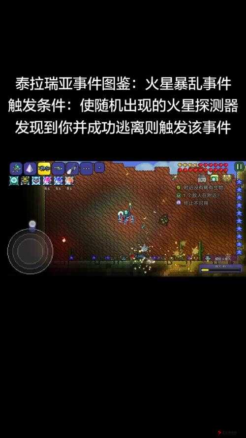泰拉瑞亚火星军官，位置、属性与掉落介绍