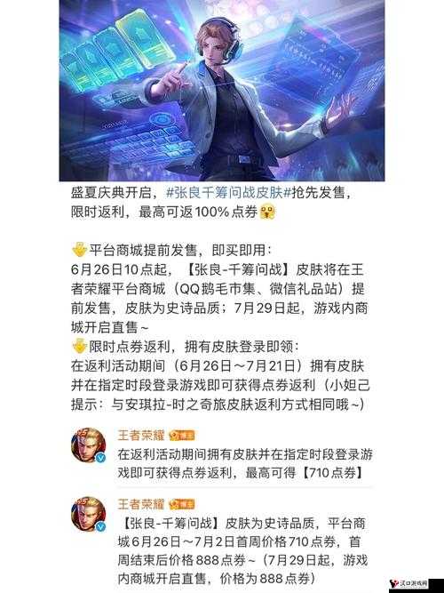 王者荣耀S9张良铭文搭配攻略,高效管理与使用策略