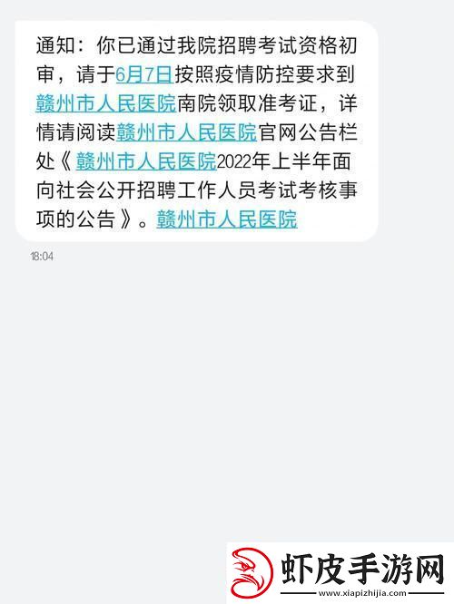 “小雨闯医院
