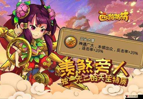 美女、未成年与西游萌萌中的强大天赋类型,资源管理艺术