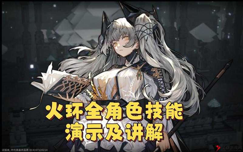 泰拉瑞亚炽热火环探秘,属性与掉落全解析