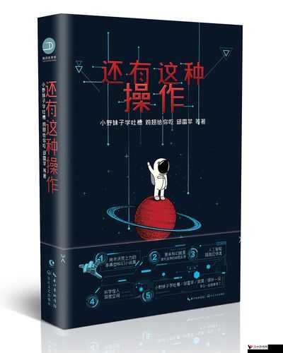我去还有这种操作第17关攻略,解锁资源管理的高效之道