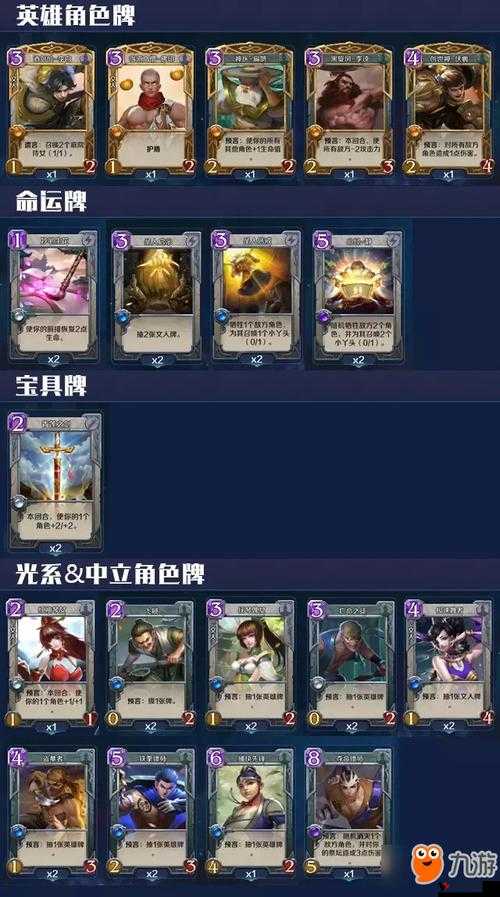 英雄战歌风系平民卡组推荐与搭配攻略