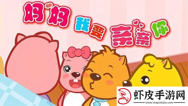 “妈妈我要亲亲你PPT”热议背后