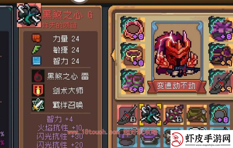 元气骑士前传黑煞之心刷取攻略