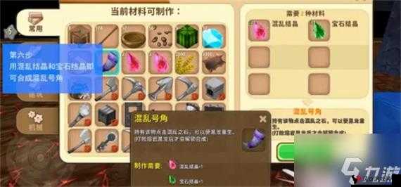 迷你世界混乱号角,作用与攻略详解
