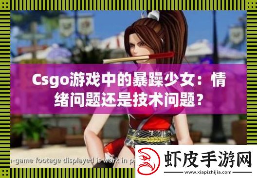 糙妹时尚Free秀