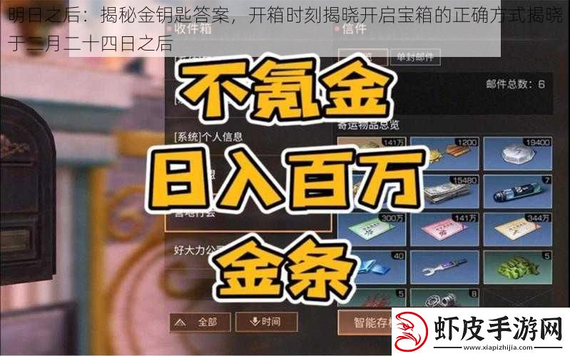明日之后