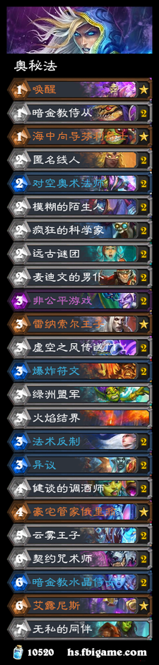 炉石传说冰封王座奥秘法卡组与月初传说攻略深度解析