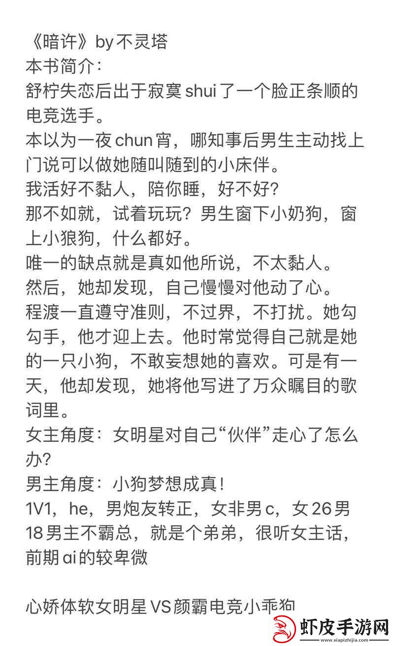 暗许