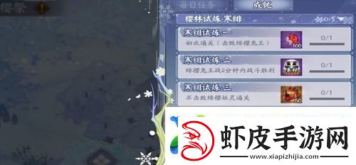 阴阳师寒绯樱林怎么走阴阳师寒绯樱林图文攻略
