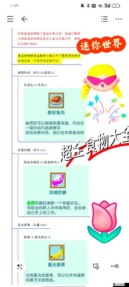 迷你世界香溢牛煲怎么做,香溢牛煲合成方法详解