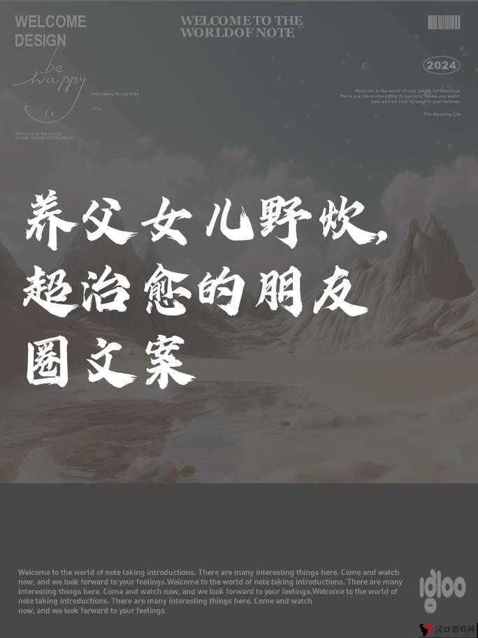 养父女儿野炊的说说据说开始新增收费引发的思考与讨论