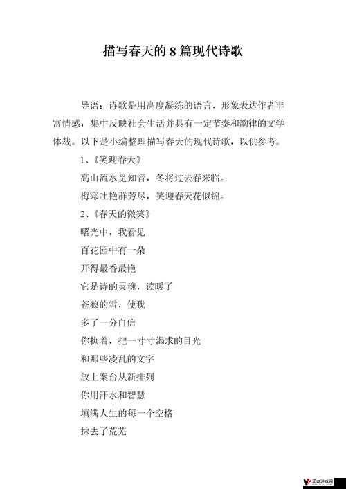 女人越喊男人越往里寨最经典十首诗:探寻诗歌背后的情感与意义