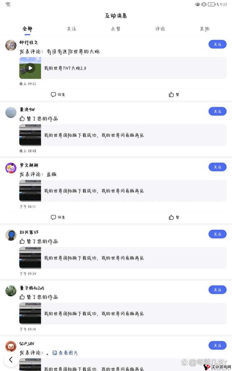 迷你世界电石大炮与TNT大炮制作方法详解