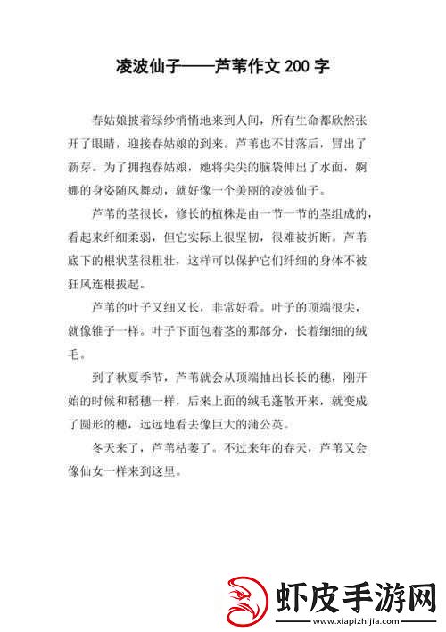 芦苇丛深处中的温情