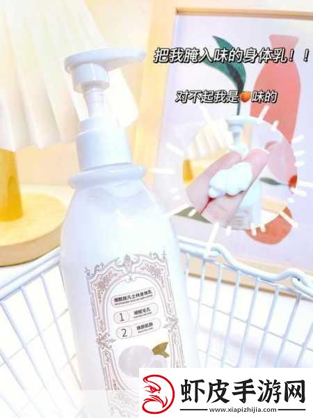 日本水蜜桃身体乳真的美白吗