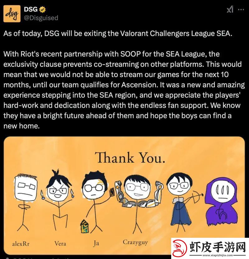 东南亚挑战者联赛DSG官宣