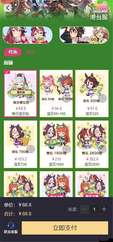 FGO福袋怎么充值好?周年福袋氪金购买攻略