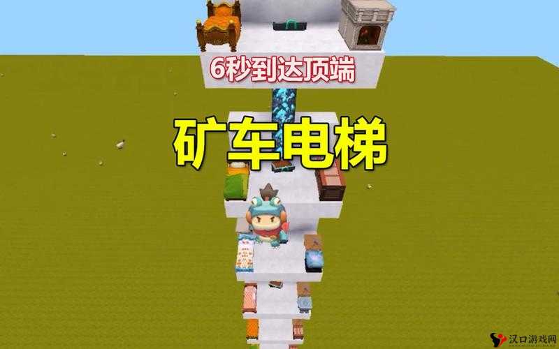 迷你世界矿车电梯大揭秘,电路单程矿车电梯制作全攻略